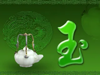 古典中国玉文化