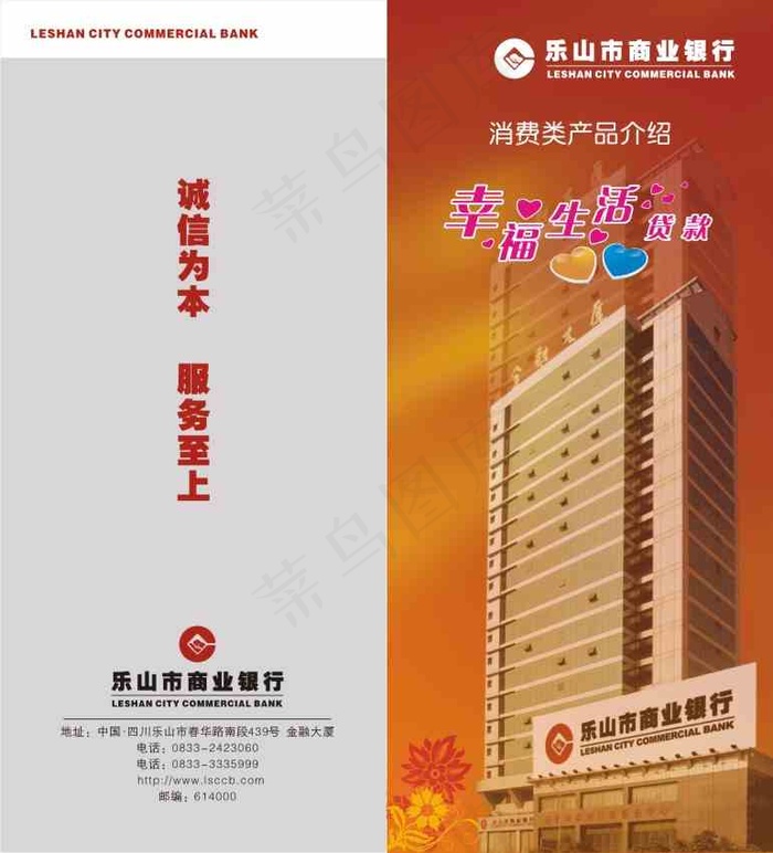商业银行画册设计矢量图cdr矢量模版下载