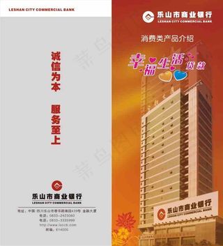 商业银行画册设计矢量图