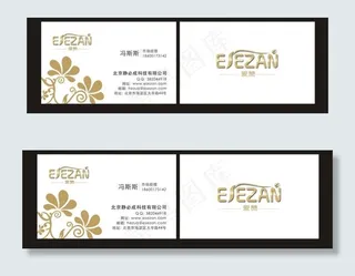 精致名片设计 名片模板图片