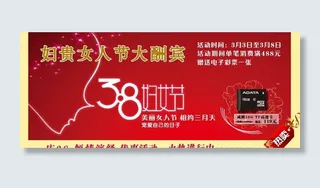 妇女节促销海报图片