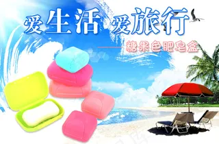 皂盒