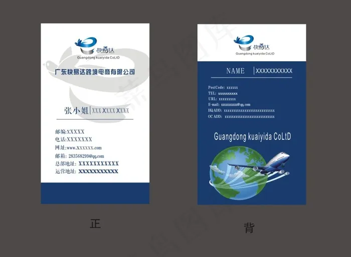 高档的企业名片(210X297)cdr矢量模版下载