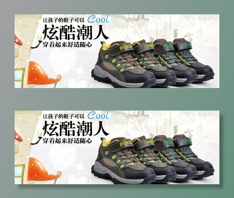 童鞋广告图图片