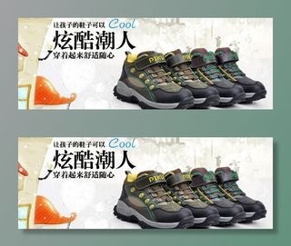 童鞋广告图图片