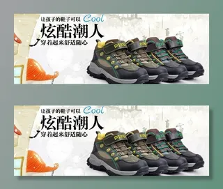 童鞋广告图图片