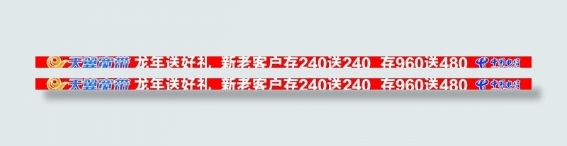 电信标志图片psd模版下载