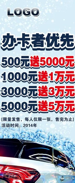 汽车美容x展架图片