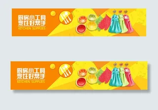 淘宝类目标题推荐海报