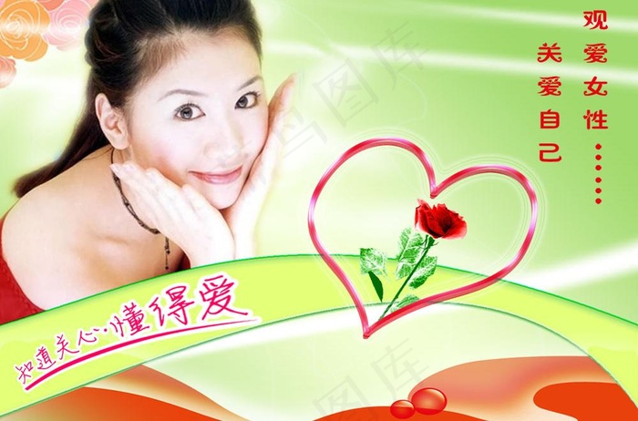 关爱女性妇女节-母亲节psd分层模...psd模版下载