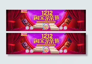 双12年终盛典  海报 双12淘宝亲亲节