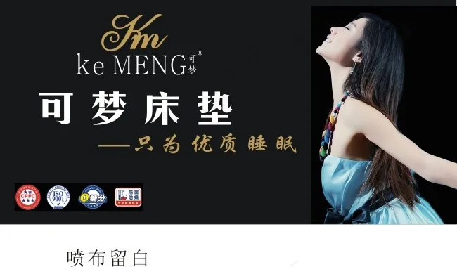 黑色美女图片床垫cdr矢量模版下载