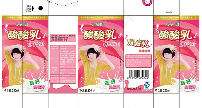 酸酸乳图片ai矢量模版下载