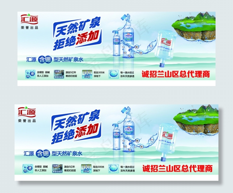 简单大气汇源海报
