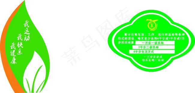 形状cdr矢量模版下载