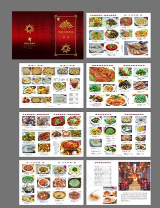 高档精美菜谱设计图片