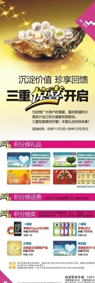 联通最新x展架图片cdr矢量模版下载