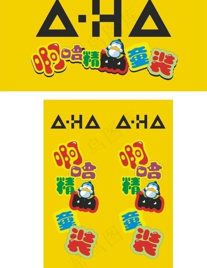 原创矢量字体标志图片cdr矢量模版下载