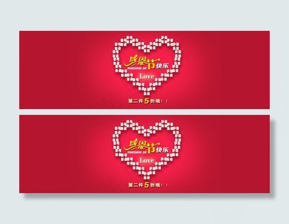 天猫淘宝通用创意感恩节海报