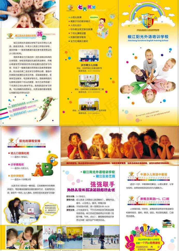 英语学校招生三折页图片cdr矢量模版下载