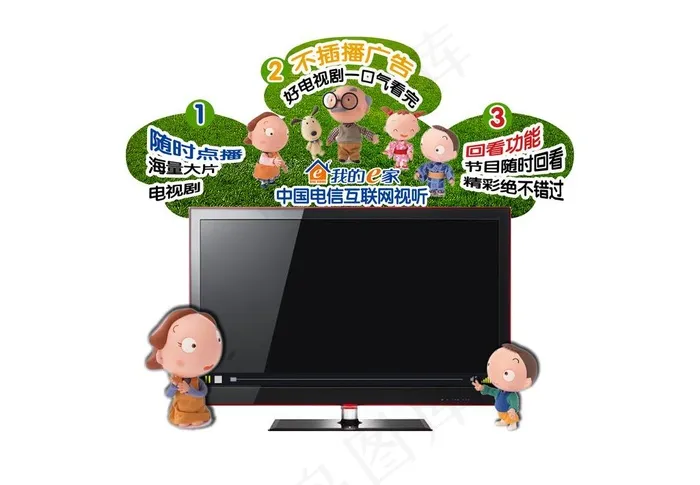 中国电信itv图片psd模版下载