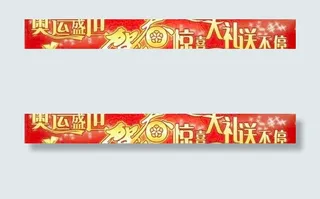 商场新春吊饰吊旗psd源文件 下载