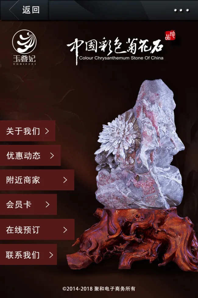微网站界面psd模版下载