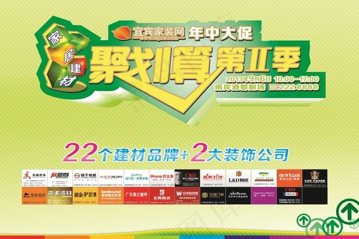 家具聚划算