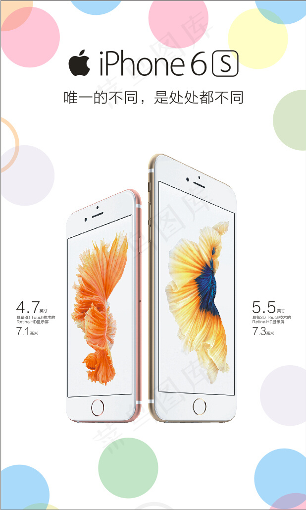 iphone6s下载cdr矢量模版下载