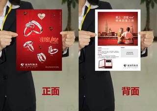 金伯利情人节宣传单图片