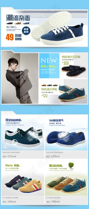 男鞋页面设计