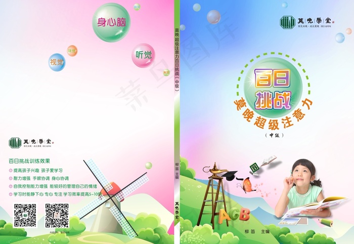书籍 封面 cdr矢量模版下载