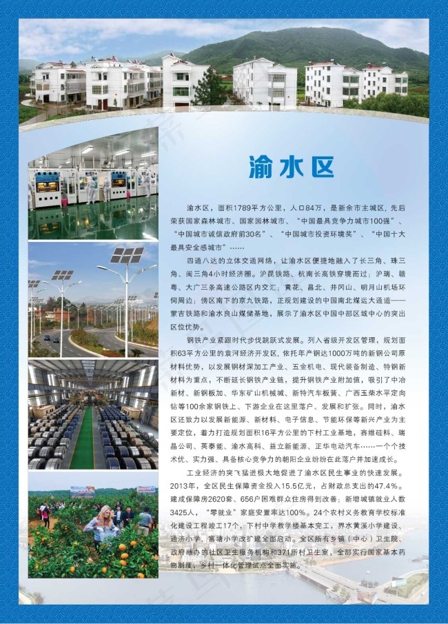 景区开发海报设计ai矢量模版下载