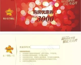 优惠券图片