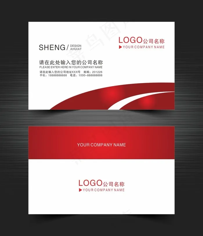 红色大气创意名片cdr矢量模版下载