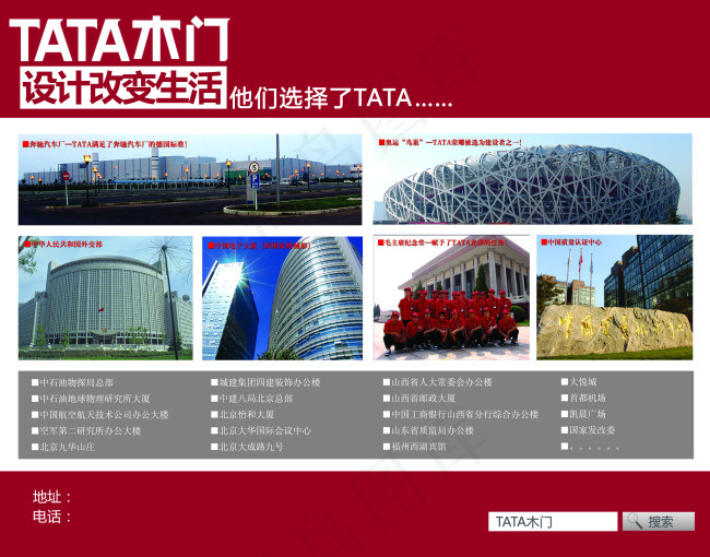 TAT木门 展板 海报(3858X3031(DPI:70))psd模版下载
