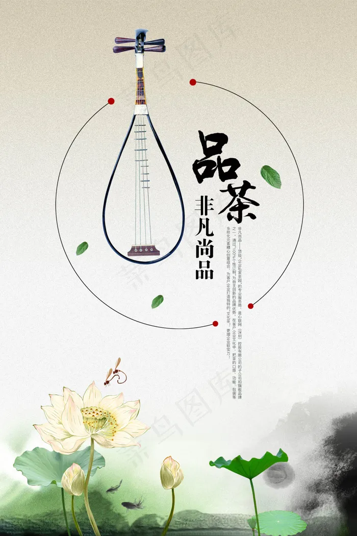 茶叶宣传(2268X3402(DPI:72))psd模版下载