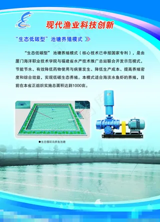 福建海洋渔业厅618展会展板素材下...