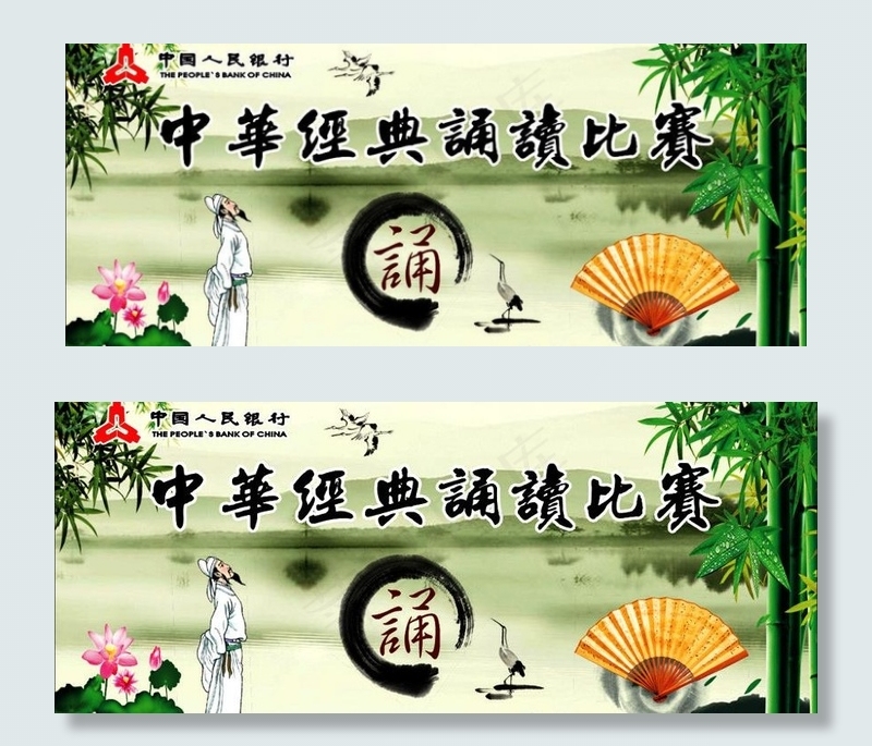 诗歌朗诵背景图片cdr矢量模版下载