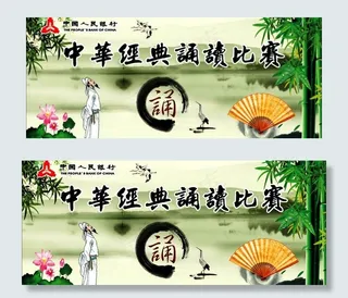 诗歌朗诵背景图片