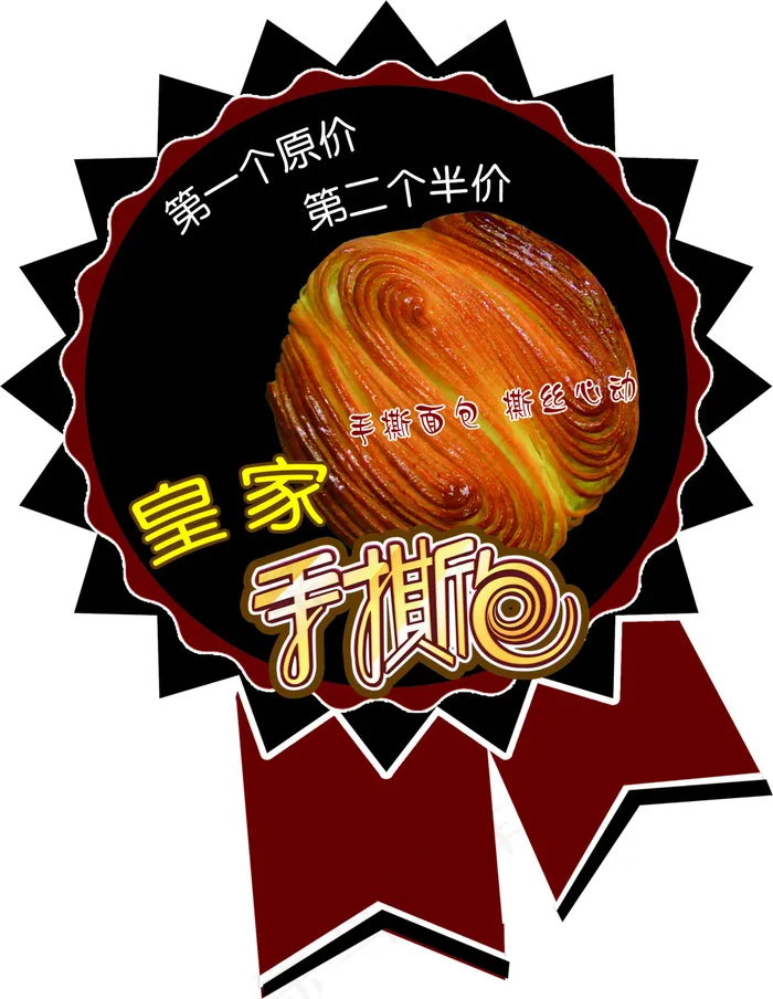 手撕包(2067X2672(DPI:150))psd模版下载