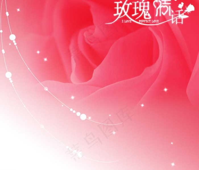 浪漫典雅婚纱背景模板图片(5500X5000(DPI:350))psd模版下载