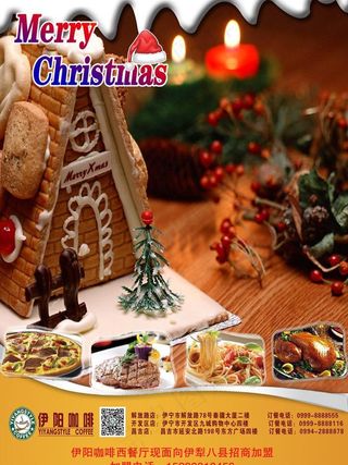 西餐圣诞杂志图片