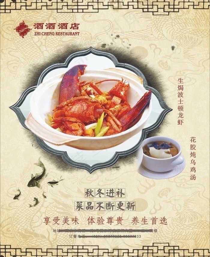 酒店广告图片cdr矢量模版下载