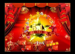 五一劳动节图片