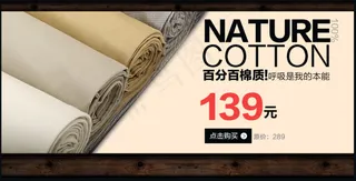 淘宝男裤专题海报设计