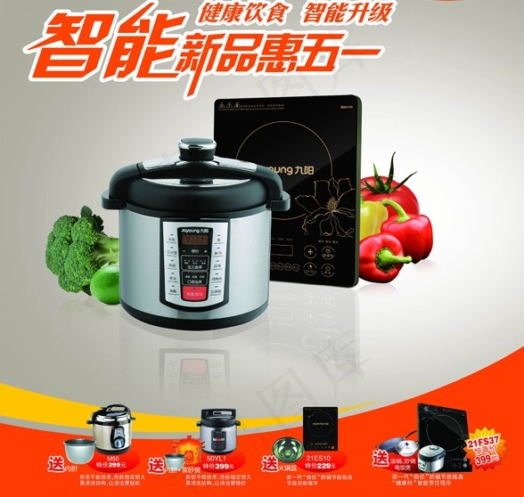 厨具介绍psd模版下载