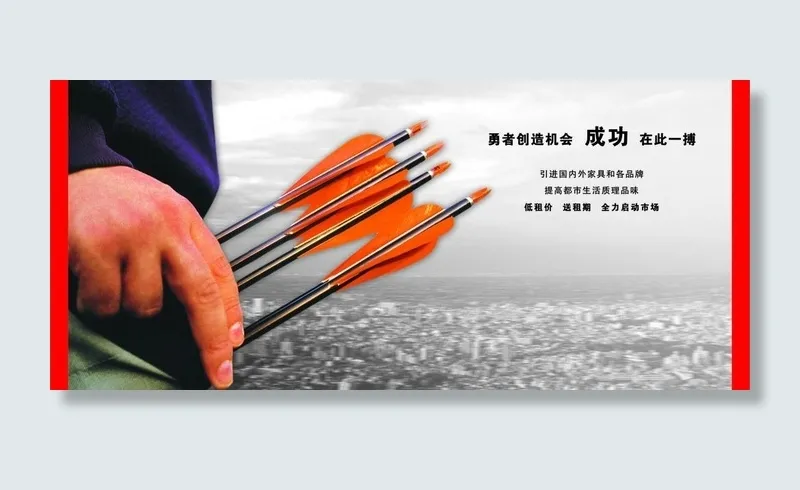 成功图片cdr矢量模版下载