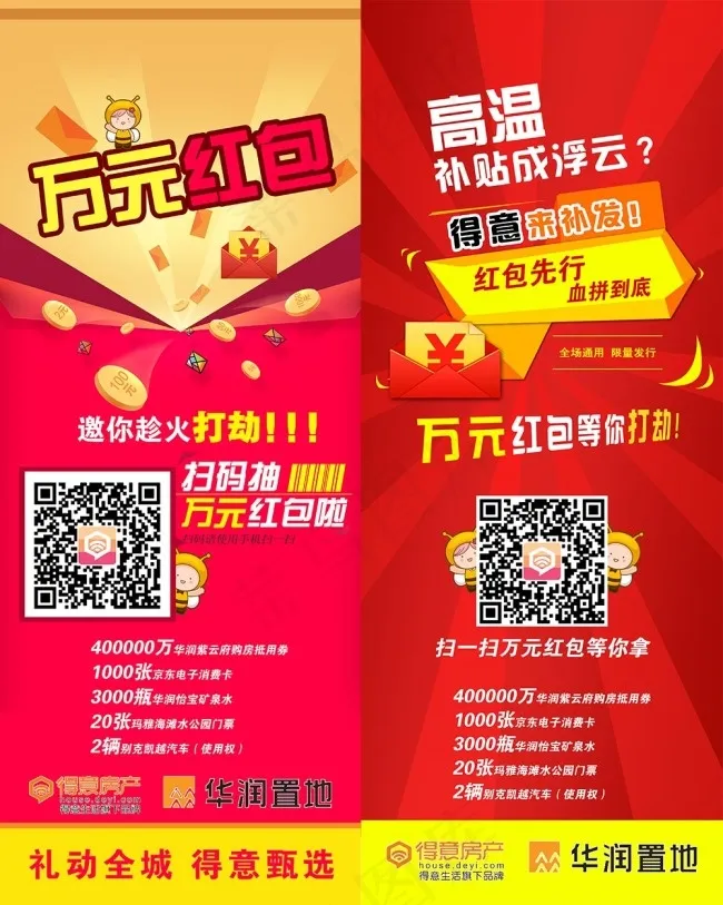 易拉宝psd模版下载