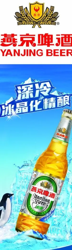 啤酒海报图片